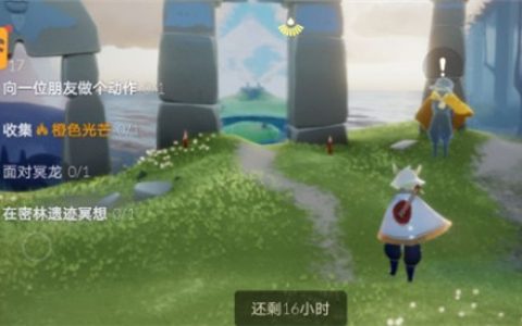 光遇5.24日常任务完成攻略分享(光遇什么时候上线)