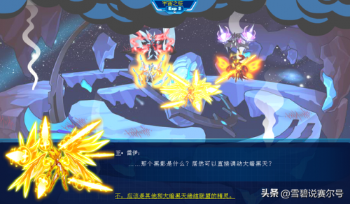 赛尔号小雷伊(赛尔号艾夏拉)插图4