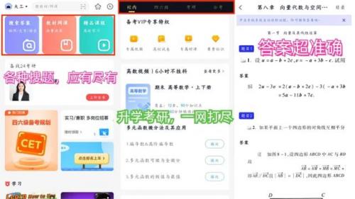 段子软件排行榜(以前有个软件叫什么段子)插图2