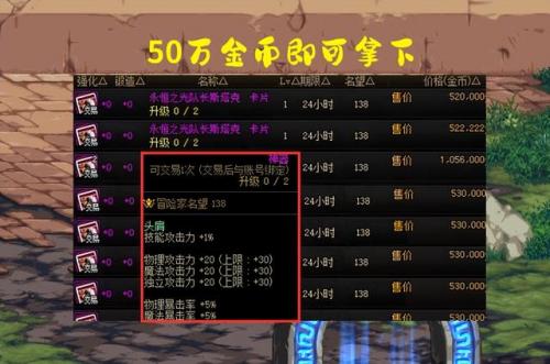 dnf技攻宝珠叫什么(DNF鞋子2技攻附魔)插图5
