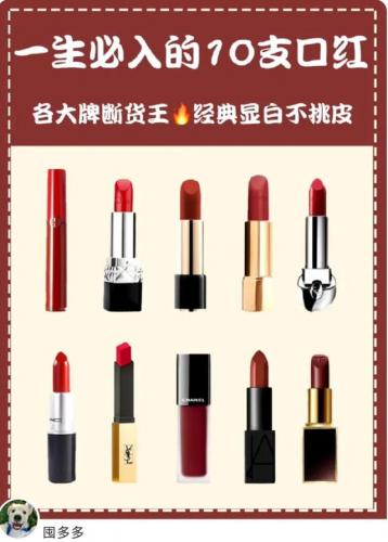 口红口碑排行榜(最火口红排行榜前十名)插图