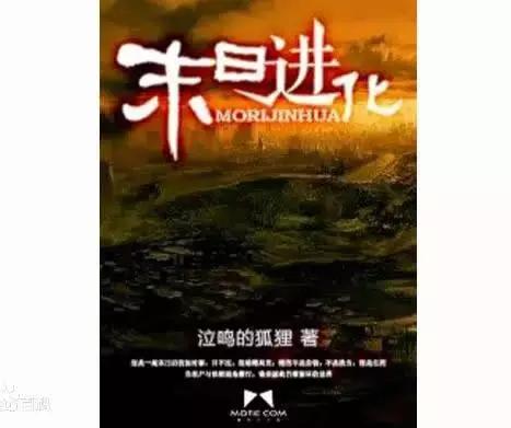 丧尸小说排行榜前十名(十大公认末世巅峰神作)插图5