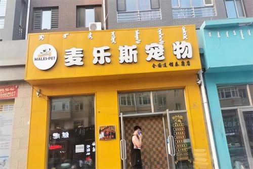 北京加盟店排行榜(加盟店排行榜加盟10大品牌)插图5