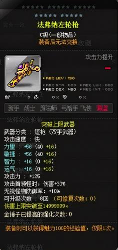 冒险岛机械师装备怎么获得(冒险岛m机械师厉害不)插图3