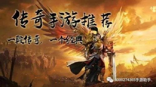 传奇手游二合一(传奇手游发布网新开服)插图