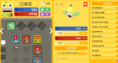 宝可梦大探险口呆花技能选择推荐(宝可梦探险寻宝最强技能)插图