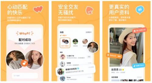 同城约排行榜(最好的交友软件排行榜)插图5