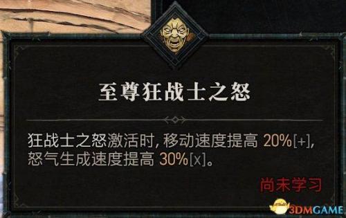 暗黑2野蛮人开荒加点攻略(野蛮人天赋加点图解)插图94