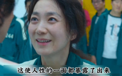 鱿鱼游戏小游戏(鱿鱼游戏游戏版在哪玩)