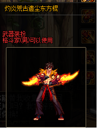 dnf安图恩武器装扮(dnf白剑逐暗者残影)插图29
