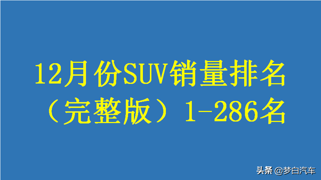 欧蓝德销量排行榜(日系口碑最好的suv车排名)插图