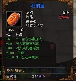 五庄观后院传送门在哪(造梦西游ol五庄观后院怎么打)插图3