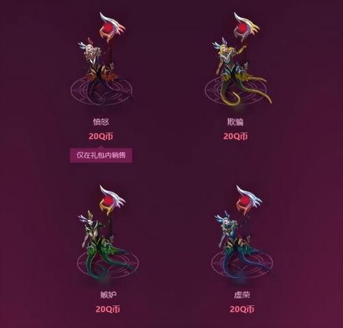 lol阿卡丽的神秘2023(英雄联盟阿卡丽的折扣购买方法)插图4