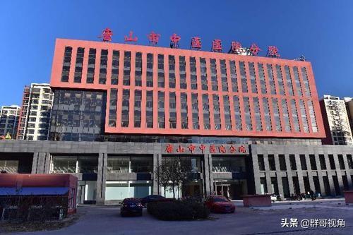 唐山医院排行榜(工人医院是唐山最好的医院吗)插图4