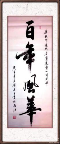 内江书法机构排名前十(内江万达附近书法班有吗)插图20