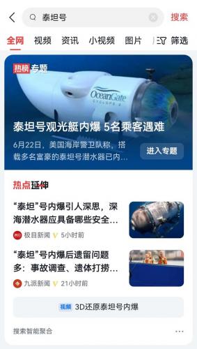 深海泰坦什么位置(深海泰坦背景故事)插图3
