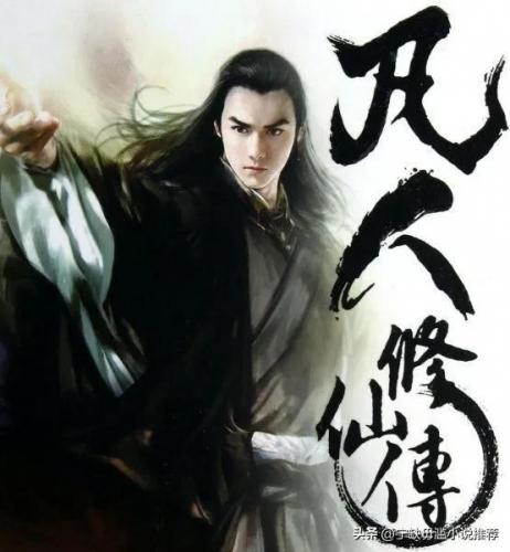 小白文排行榜(小白文的巅峰之作)插图