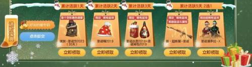穿越火线活动网址(cf端游抽奖活动)插图2