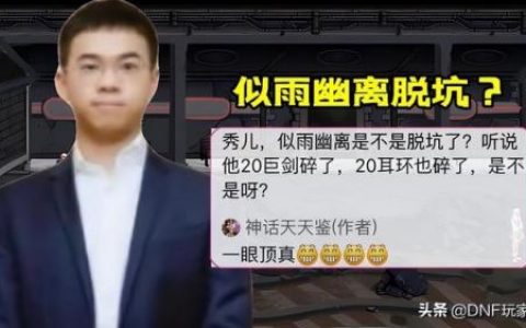 似雨幽离剑魔加点(似雨幽离剑魂助手号)
