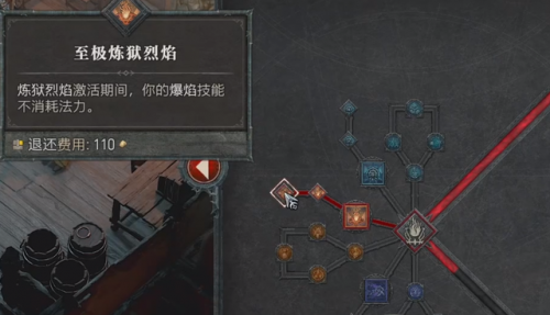 暗黑破坏神2法师加点和技能(暗黑2单机法师最强流派加点)插图16