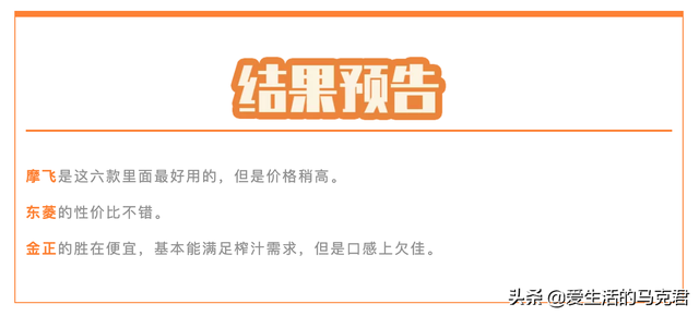 榨汁杯排行榜(口碑最好的榨汁杯)插图11