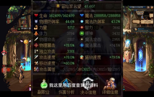 dnf百分比职业力量有用吗(dnf职业选择技巧)插图4