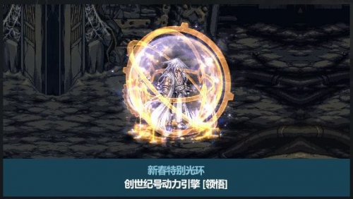 dnf三觉顿悟之境装扮外观(2023三觉悟境装扮套装外观)插图16