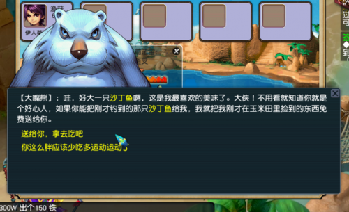 梦幻西游钓鱼大赛怎么玩(梦幻新版钓鱼技巧全攻略)插图5