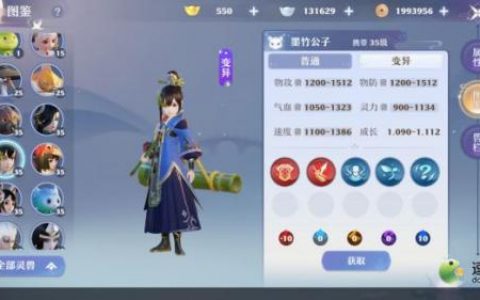 梦幻新诛仙墨竹公子强度分析及培养建议(梦幻新诛仙墨灵潜力)