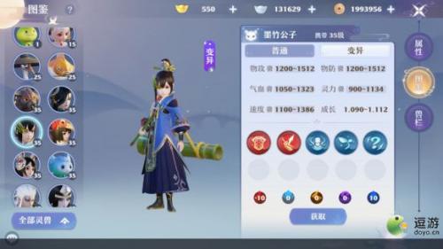 梦幻新诛仙墨竹公子强度分析及培养建议(梦幻新诛仙墨灵潜力)插图