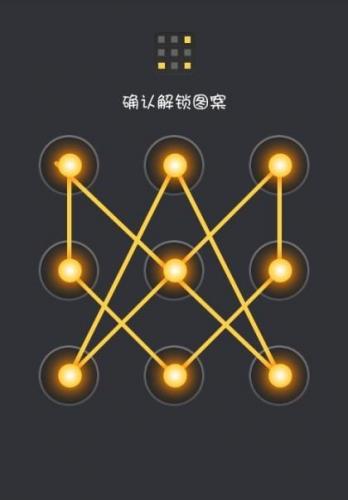 手机解锁图案大全(九宫格解锁25图案大全)插图9