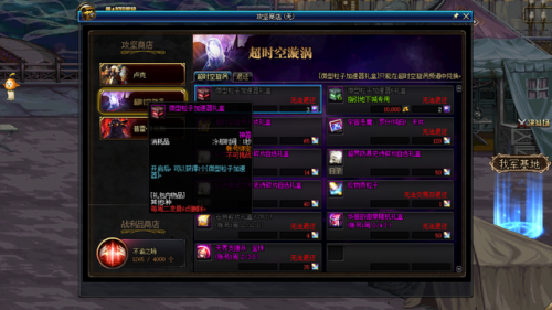dnf再战魔界(dnf官方公认最美女职业)插图2