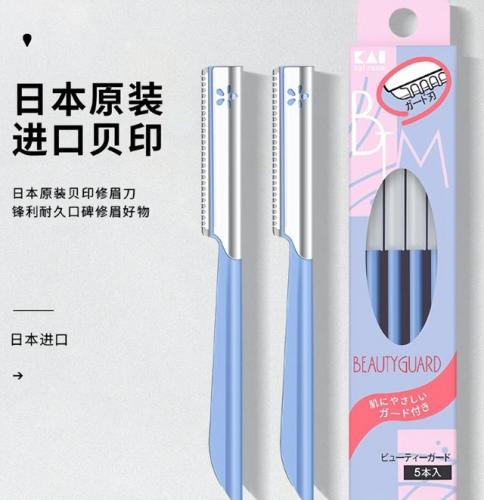 十大修眉刀排行榜(电动修眉刀哪个牌子比较好)插图