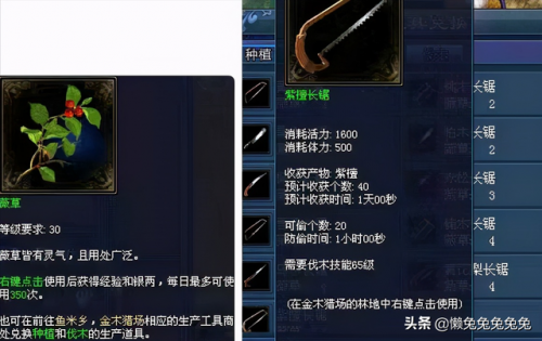 倩女幽魂伐木和木作攻略(倩女幽魂伐木做什么卖最赚钱)插图3