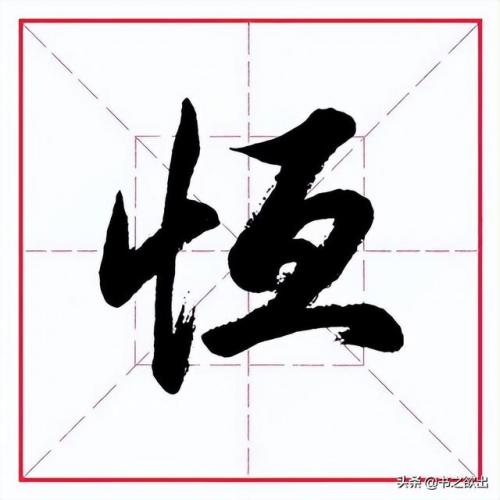 持久的意思(持久是啥)插图4