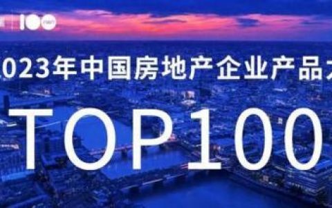 产业地产排行榜(工业地产龙头企业)