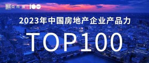 产业地产排行榜(工业地产龙头企业)插图