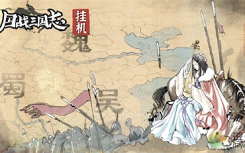 国战三国志礼包兑换码大全(三国战纪礼包兑换码2021)