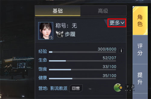 黎明觉醒生机改名字方法说明(守望黎明如何觉醒)插图1