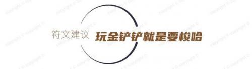 有妮蔻的阵容怎么搭配(新版本云顶之弈妮蔻怎么用)插图7
