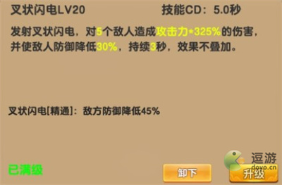我的修仙世界仙术技能选择推荐(我的世界修仙功法怎么得)插图