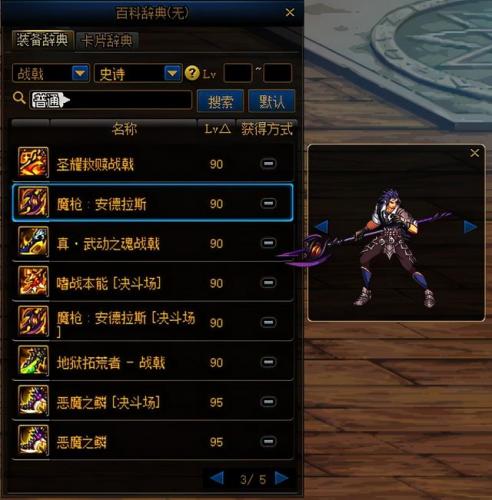 dnf征战者武器幻化哪个好看(dnf关羽最帅的武器外观)插图58