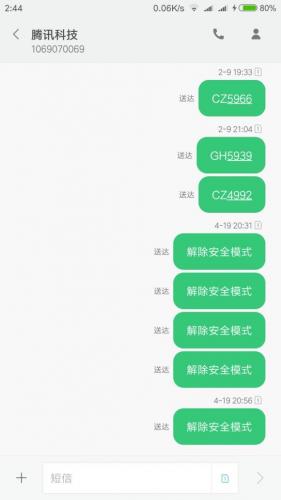 微信dnf安全模式怎么解除(地下城与勇士怎么解除安全模式)插图