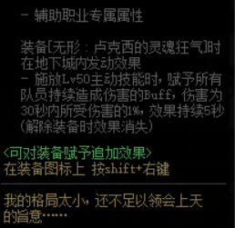 男散打希洛克装备选择(dnf95版本男散打厉害吗)插图2