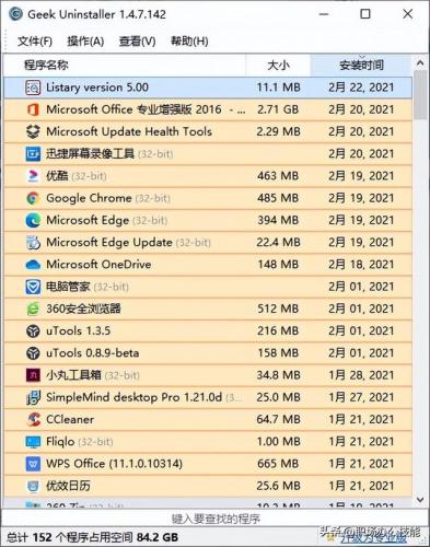 电脑必备软件排行榜(常用的电脑软件有哪些)插图9