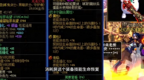 地下城契魔者装备选择(dnf契魔者走什么属强)插图1