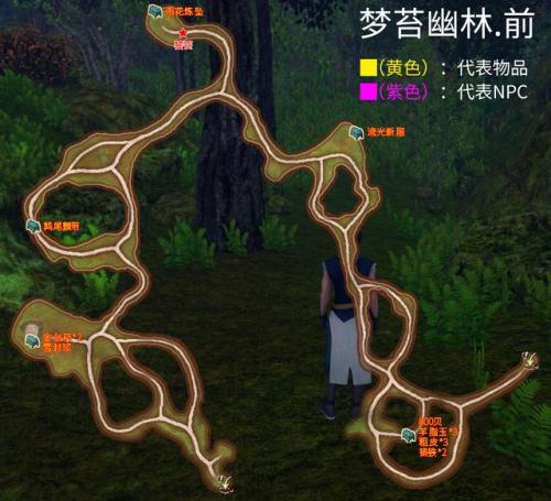 轩辕剑6外传穹之扉精诚所至(轩辕剑6穹之扉最全图文攻略)插图13