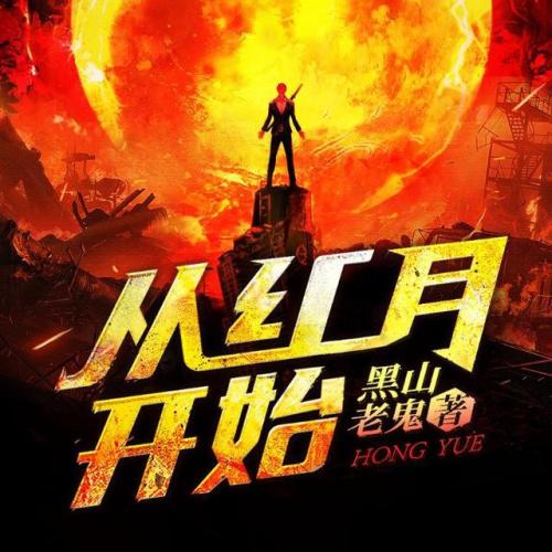 已完结的小说排行榜(十大公认最好看的小说完本)插图