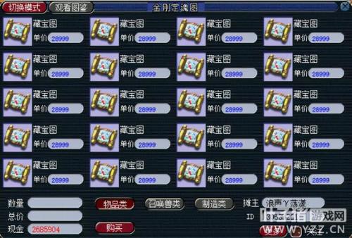 梦幻西游赚钱攻略详细(梦幻西游是怎么挣钱的)插图8