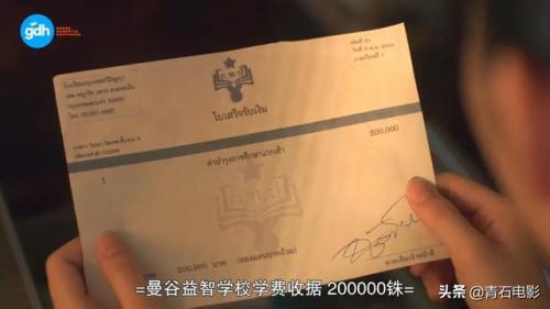 天才枪手百度网盘高清中字(天才枪手中文字幕国语版)插图14